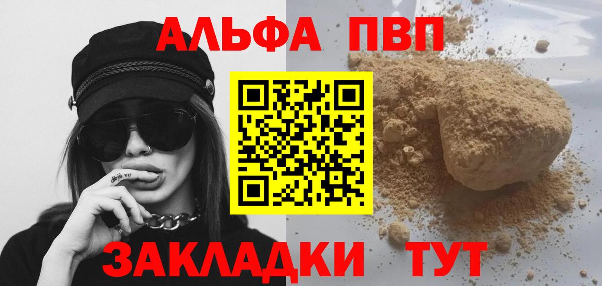 A PVP крисы CK Будённовск