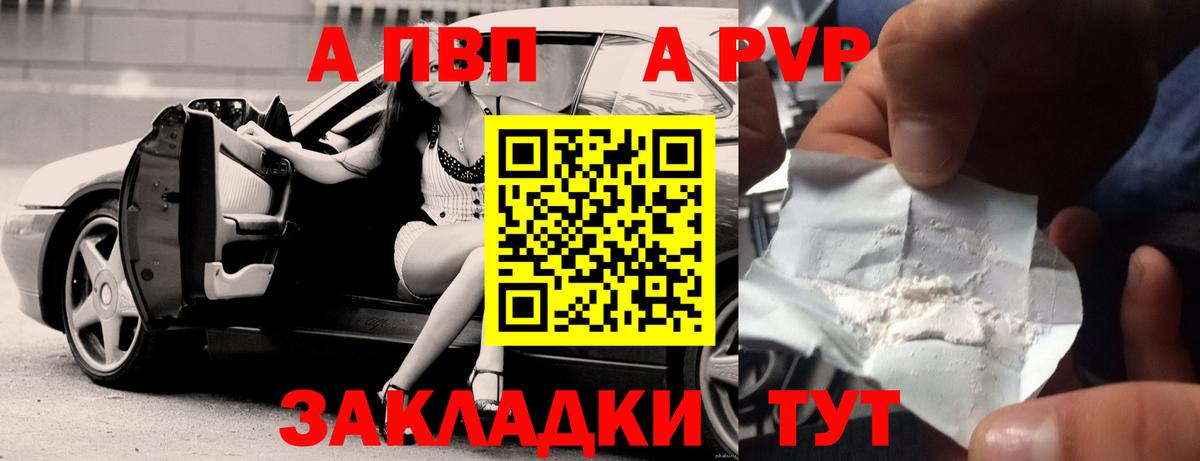 А ПВП СК КРИС  Alpha PVP кристаллы  Вход с VPN  Alfa_PVP  Будённовск 
