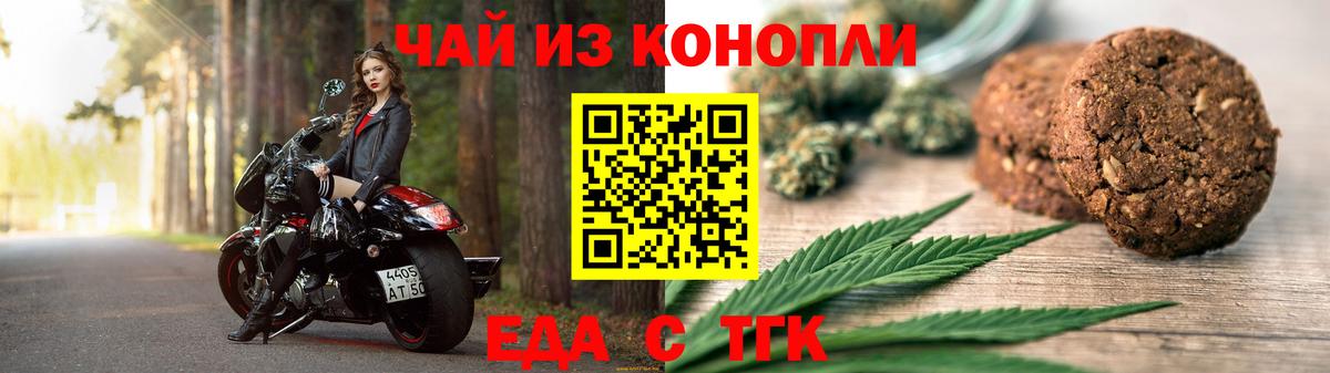 Будённовск  Cannafood марихуана  Вход с VPN 