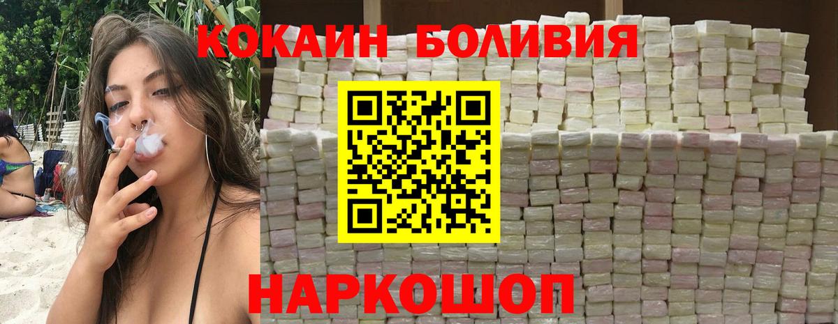 COCAIN Columbia Будённовск