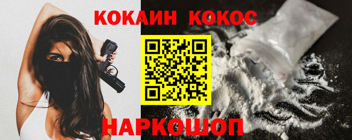 Будённовск  COCAIN Fish Scale  COCAIN  Вход с VPN  Кокаин 98% 