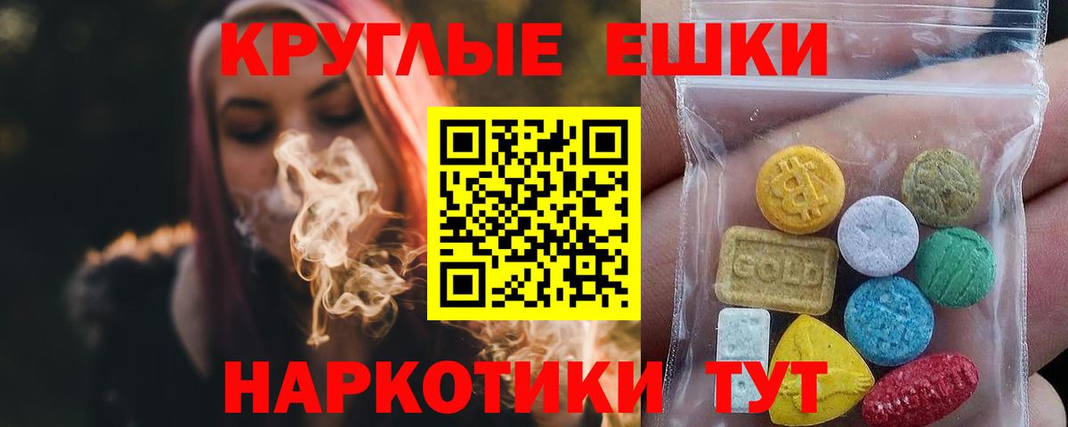 Ecstasy диски  Ecstasy  Будённовск  где купить наркоту  Вход с VPN  ЭКСТАЗИ круглые 