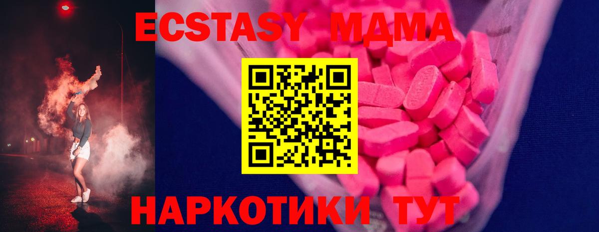 Ecstasy ешки Будённовск