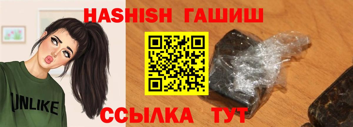 ГАШ ice o lator  ГАШИШ hashish  Будённовск  ГАШ  Вход с VPN 