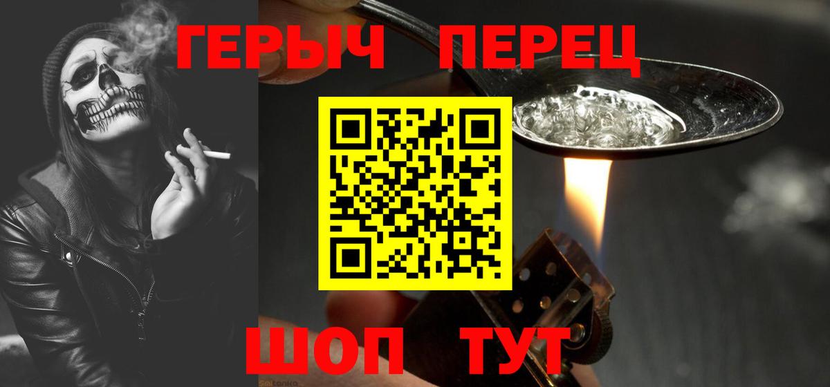 ГЕРОИН хмурый Будённовск