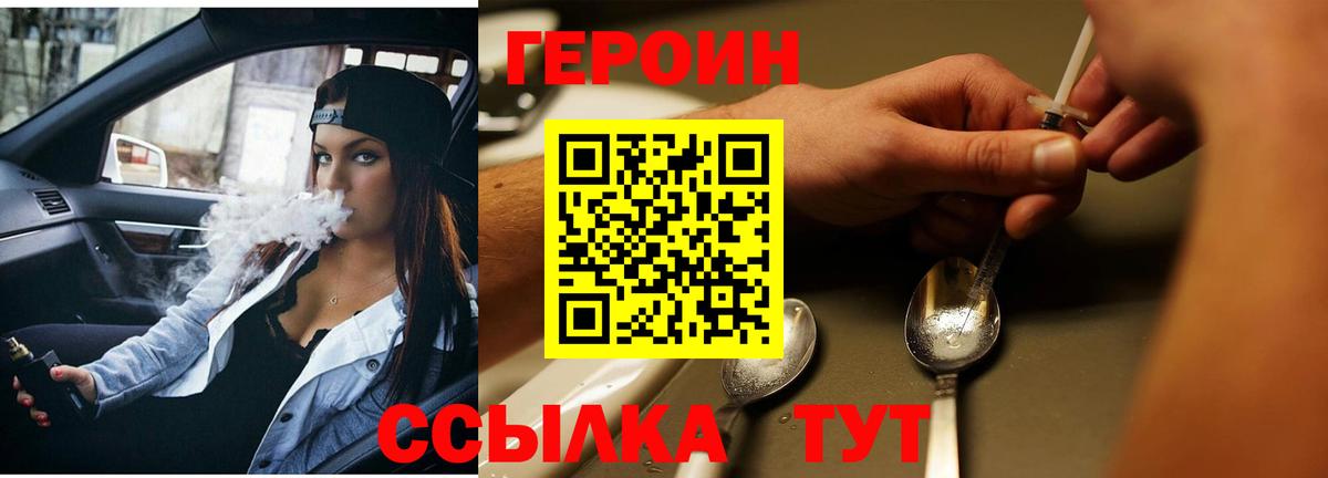 Будённовск  Героин  Вход с VPN  Героин VHQ 