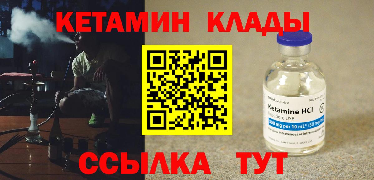 Будённовск  КЕТАМИН VHQ  Вход с VPN  площадка наркотические препараты  Кетамин ketamine 