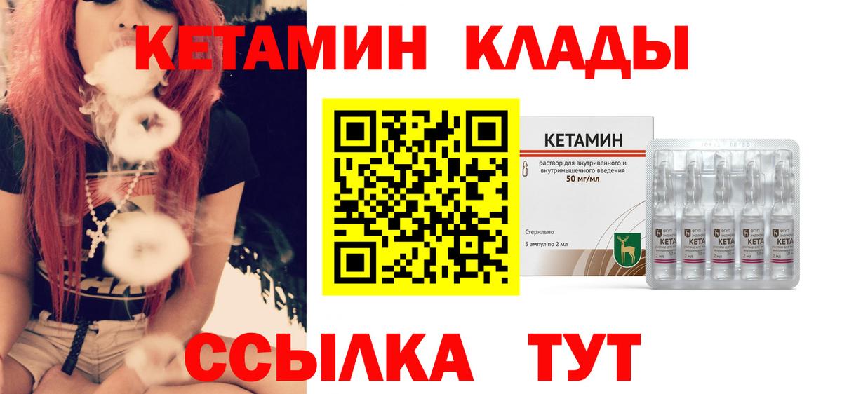 КЕТАМИН ketamine Будённовск