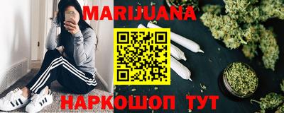 марихуана Краснодар