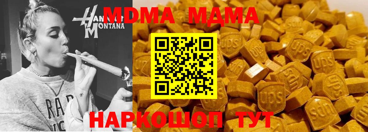 MDMA Molly Будённовск