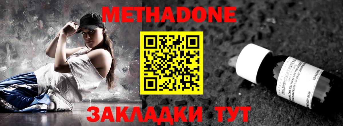 МЕТАДОН VHQ  ссылка на мегу как войти  Вход с VPN  Будённовск  Метадон methadone 