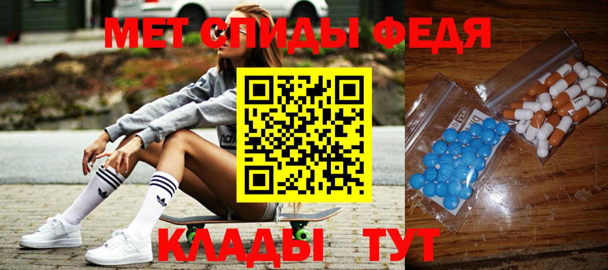 МЕТАМФЕТАМИН пудра Будённовск