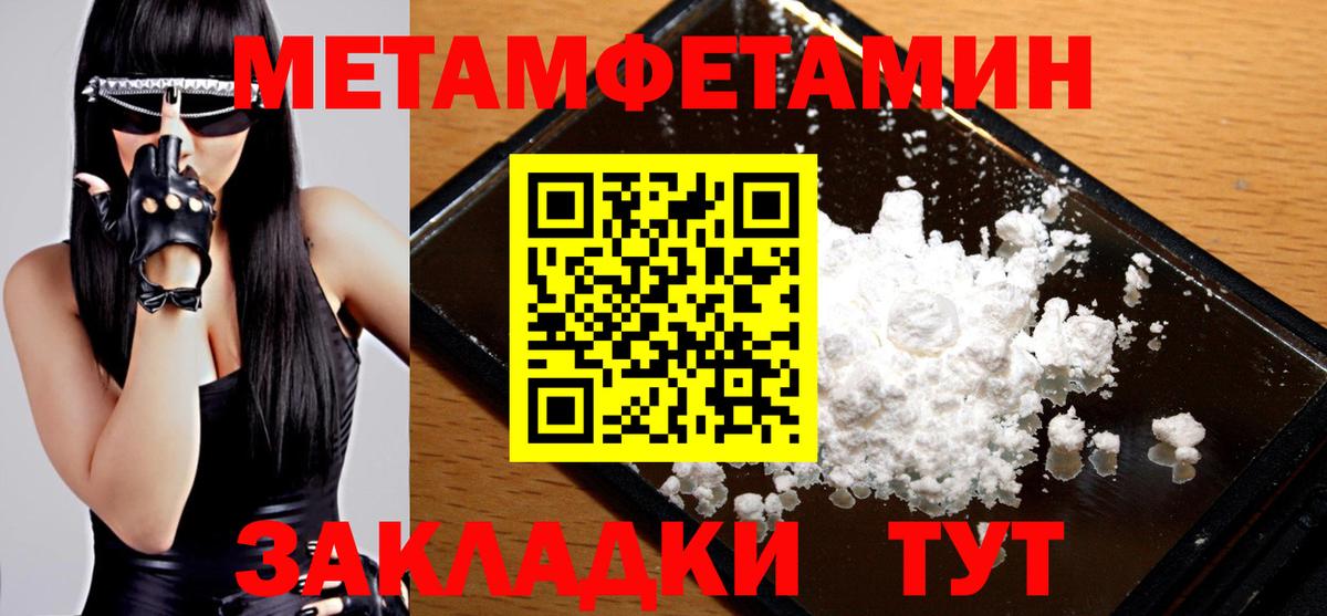 Метамфетамин кристалл  Вход с VPN  Будённовск 