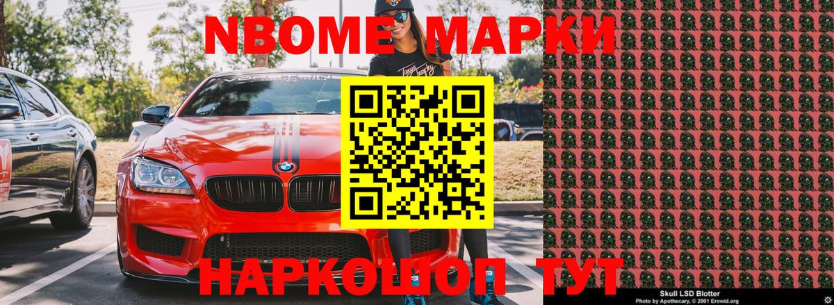 Будённовск  Марки 25I-NBOMe 1,8мг  Вход с VPN 