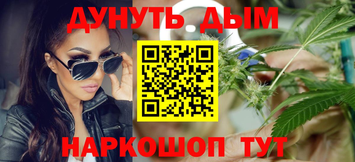 Канабис White Widow Будённовск
